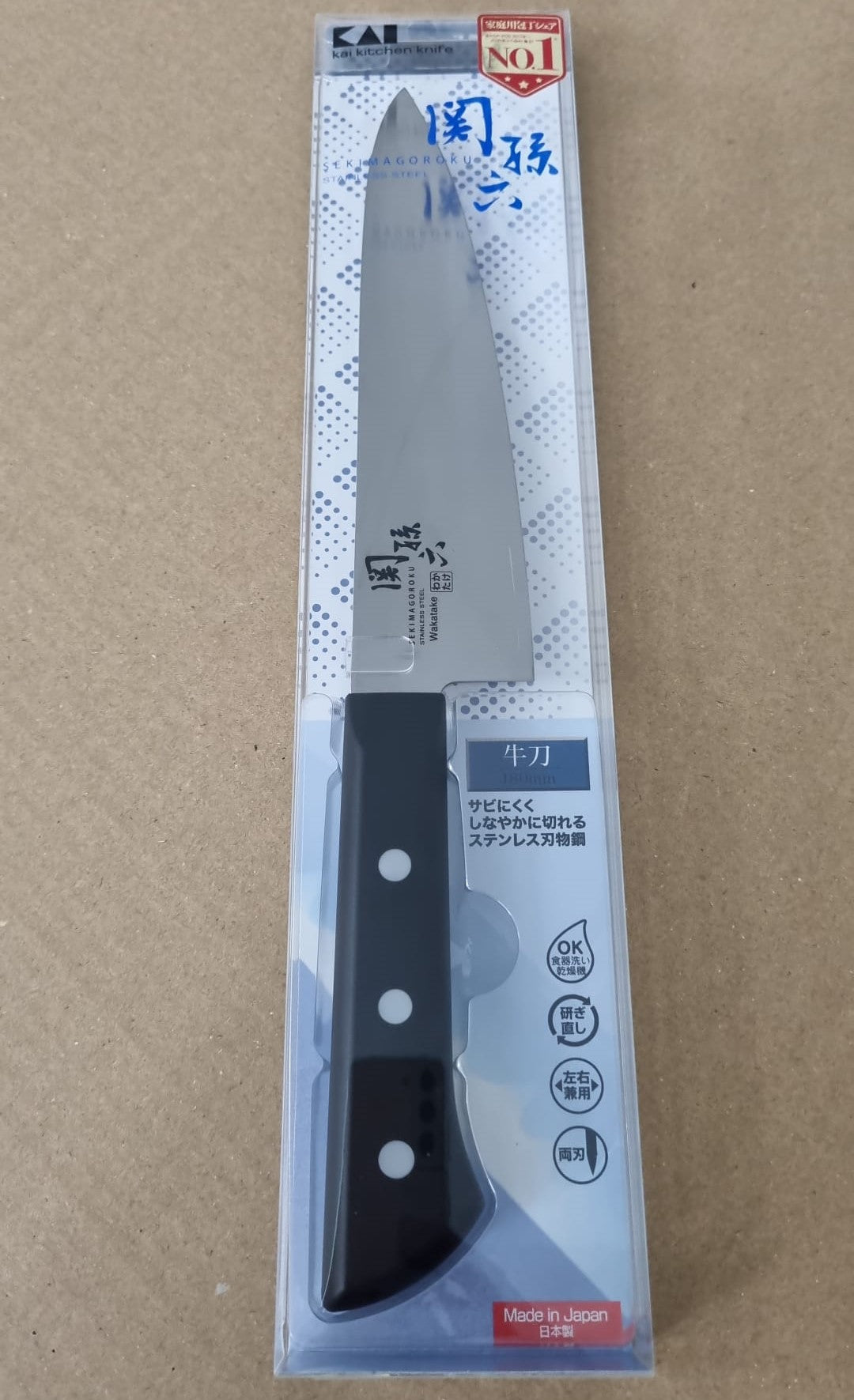Seki Magoroku Wakatake Gyuto Kitchen Knife 180mm - Made in Japan