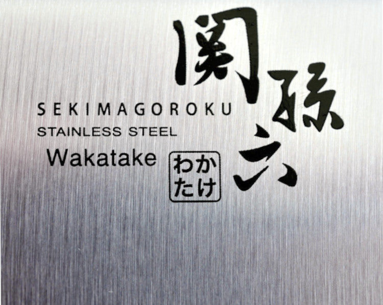 Seki Magoroku Wakatake Santoku Kitchen Knife 165mm - Made in Japan