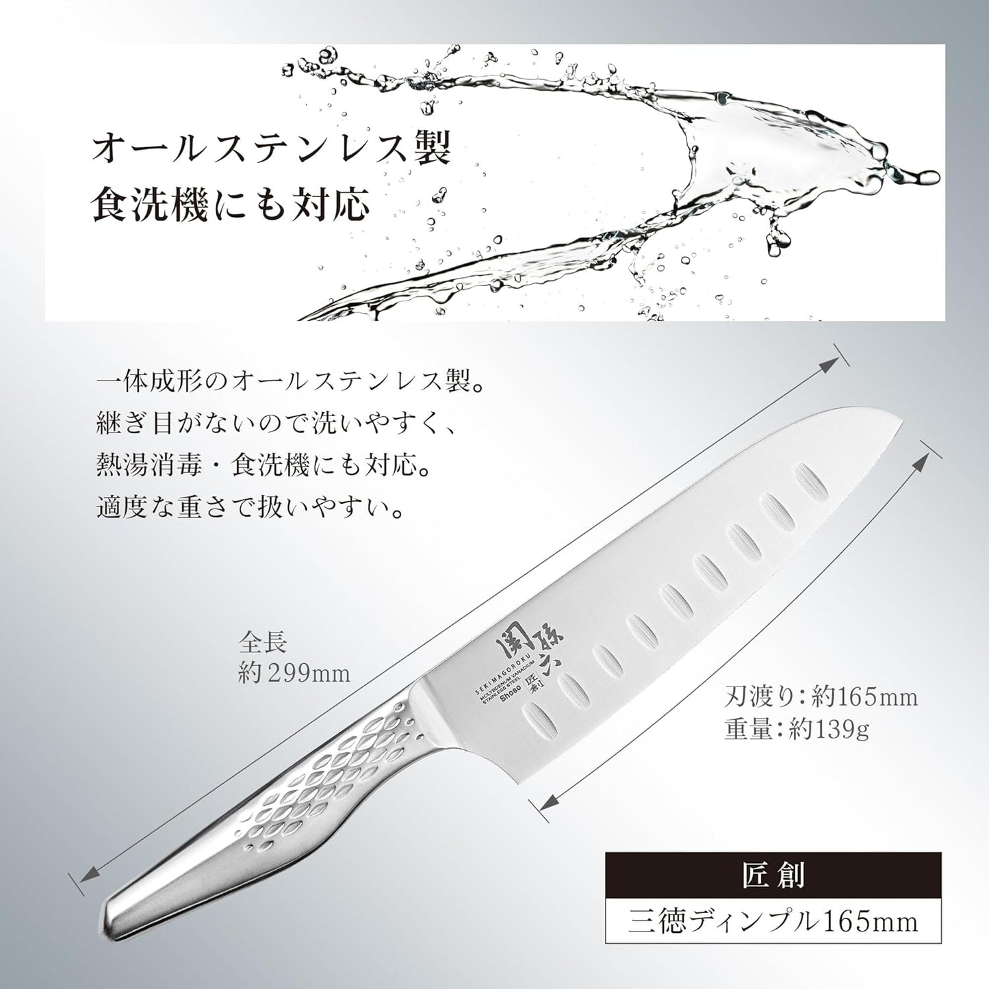 Seki Magoroku Shoso DSR-1K6 Santoku Dimpled Kitchen Knife 165mm AB5157 Made in Japan