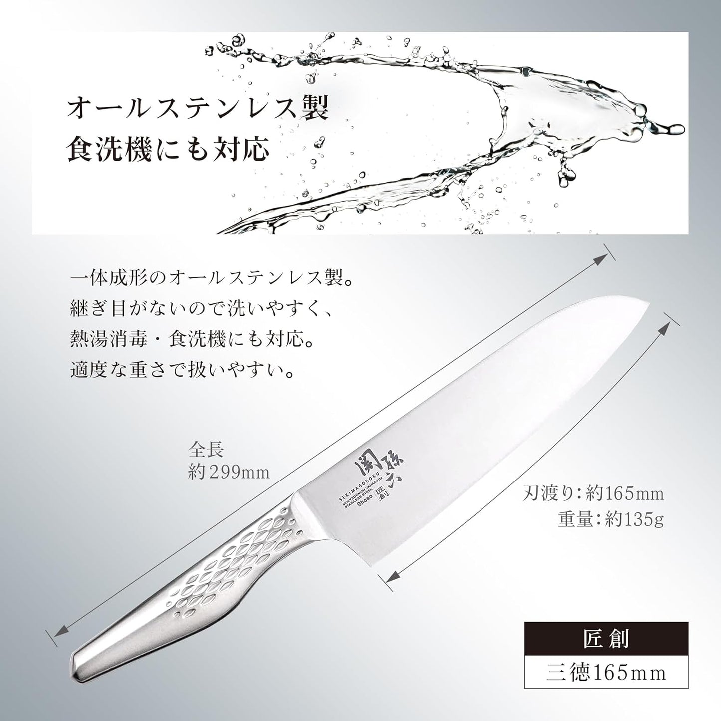 Seki Magoroku Shoso DSR-1K6 Santoku Kitchen Knife 165mm AB5156 Made in Japan