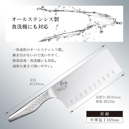 Seki Magoroku Shoso DSR-1K6 Chinese Cleaver Kitchen Knife 165mm AB5165 Made in Japan