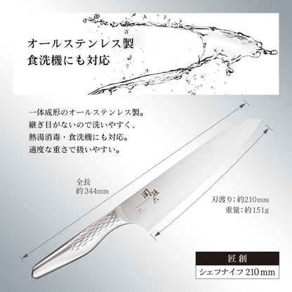 Seki Magoroku Shoso DSR-1K6 Chef's Kitchen Knife 210mm AB5159 Made in Japan