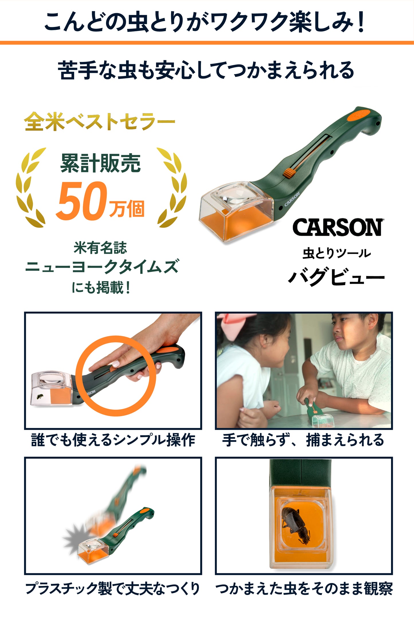 Carson BugView™ Quick-Release Insect Catcher / Bug Catching Tool and Magnifier HU-10