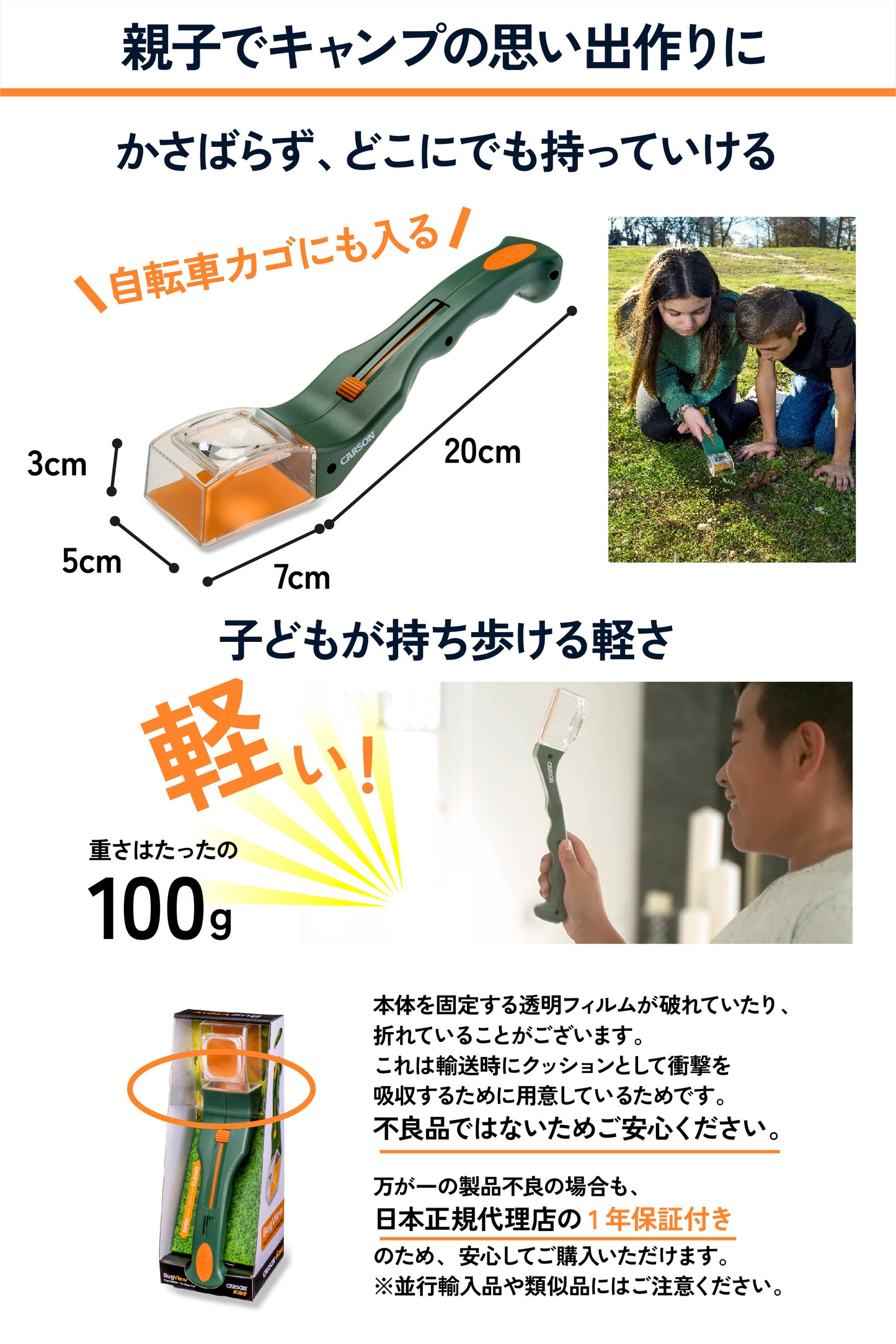 Carson BugView™ Quick-Release Insect Catcher / Bug Catching Tool and Magnifier HU-10
